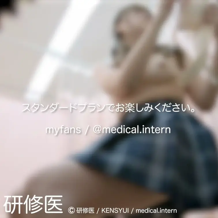 [診察・のぞき系映像]

Free、応援する無料プランでは雰囲気だけを楽しめる内容となります。
スタンダードプラン
