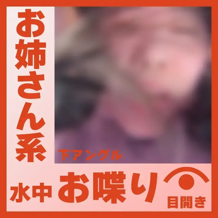 【水中】お姉さん系のS.Kさん―水中おしゃべり(下アングル)

お姉さん系な雰囲気のS.Kさんに水中でおしゃべりして