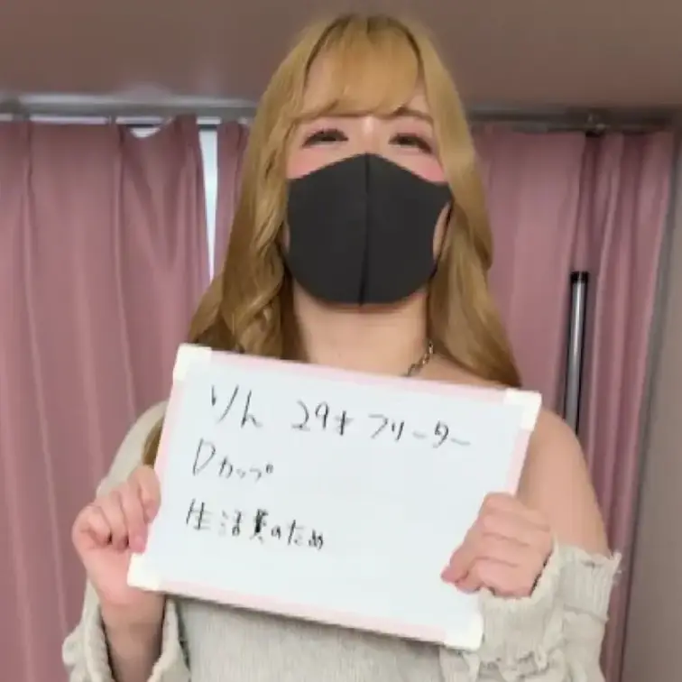【りん／フリーター／Dカップ】自己紹介。
今回は二人組‼️
待ち合わせにいくと買い物のついでに面接来たという異色の組