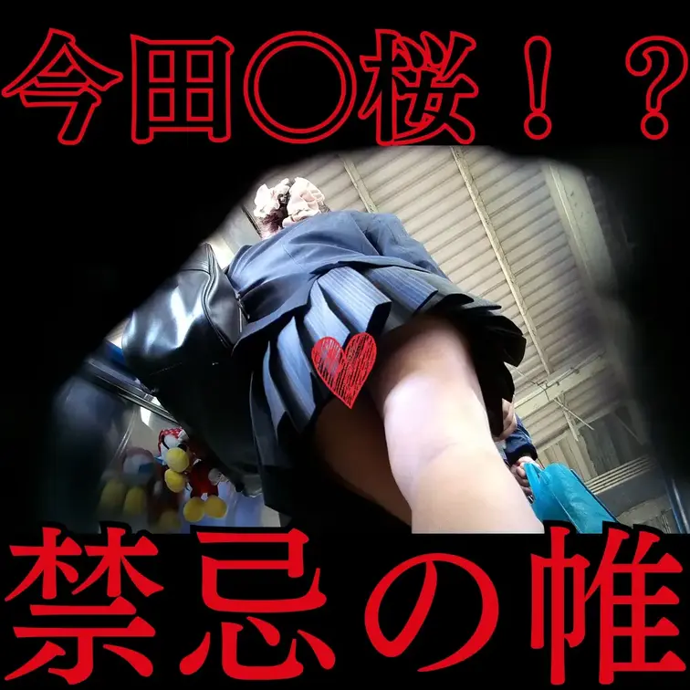 【制服/k2】衝撃に備えろ。プリーツの奥の奥。

いつも見ているこの子。髪は纏め顔は今田〇桜似。身長は160cm代くらい習い事なのか毎週木曜はこの辺りの時間の電車に乗るのは確認済み。むっちりとしたお尻が黒パンを食い込ませてる所が撮れてしまいました。
満員電車でしたので他の人の影からカメラをスカート内に差し込む。人込みでしたので接写することも出来ました人が多いと可愛い下着とお尻が見えやすいのはとても良いです。
いつも校内のグラウンドで見てるけど今日は生じゃないのが残念なのでまた見てあげようと思います。
彼女が習い事に行く姿をぜひご覧ください。
