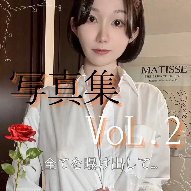 写真集 Vol.2 です…♡
