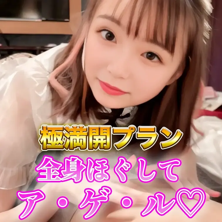 全身をほぐしてあげるよ♡