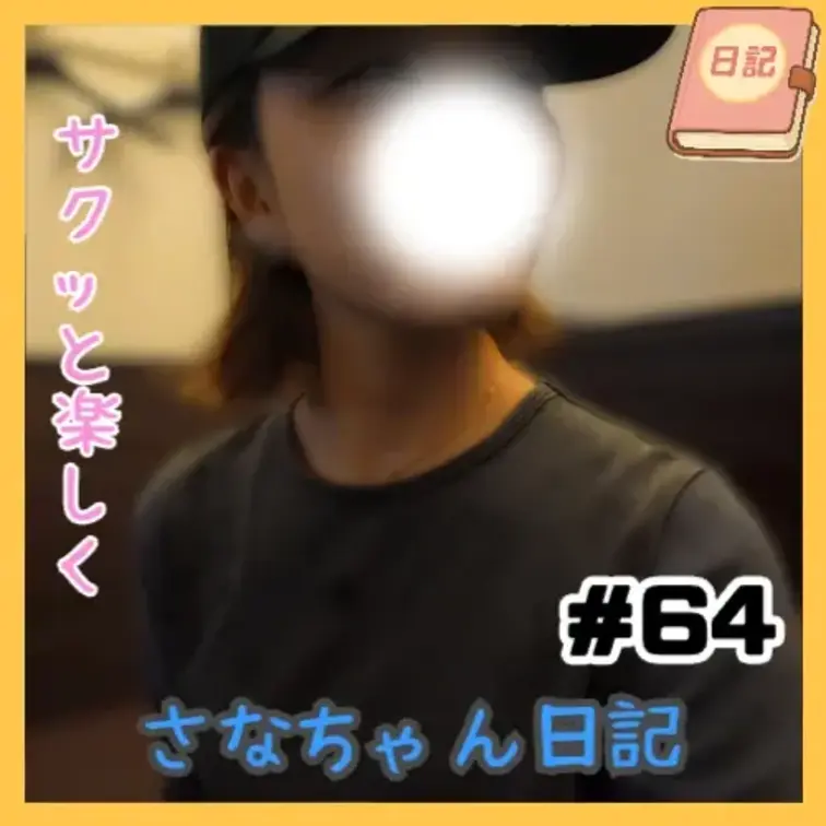 📘さなちゃん日記 #64

カラオケ企画・第10弾🎤
今回は、誰もが一度は耳にしたことある**“あの鬼なアニメの主