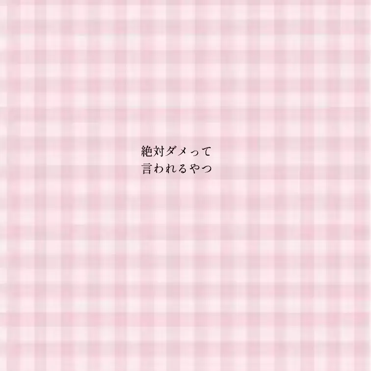 今日のパンツはこれ❣️