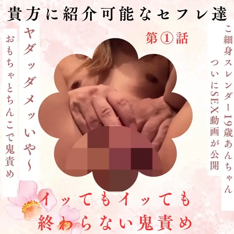 貴方も会えるシリーズ
ついに細身スレンダーの19歳あんちゃんの
SEX動画を公開しちゃいます⤴︎⤴︎
バイブで責め