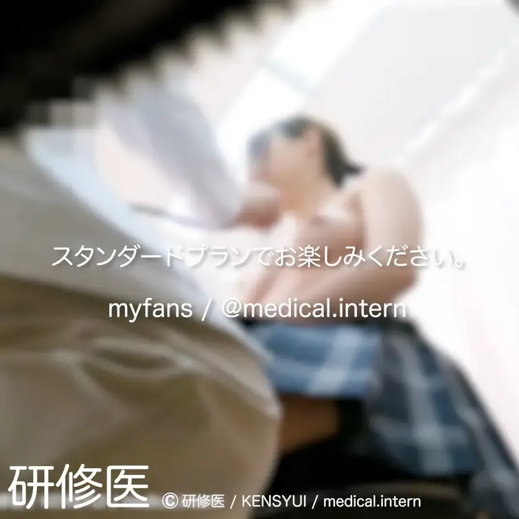 [診察・のぞき系映像]
はじめまして研修医です。

Free、応援する無料プランでは雰囲気だけを楽しめる内容となり
