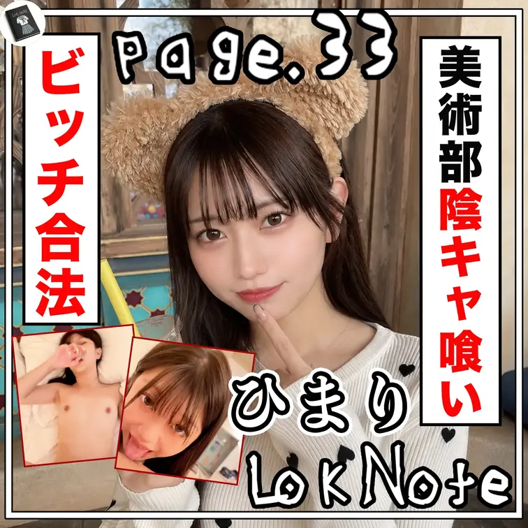 L〇K NOTEのおすすめ作品 【神姫天使合法L〇Kが抑制不能マゾ大暴走で美術室がラブホテル化】