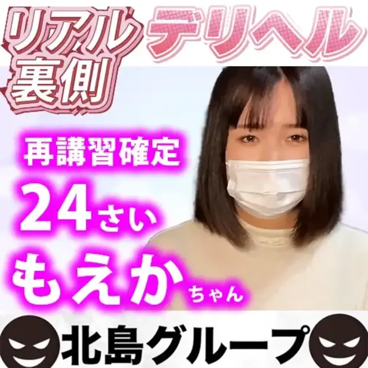 売上が少ないもえかちゃん
再講習確定　
再講習は厳しいよ！！！