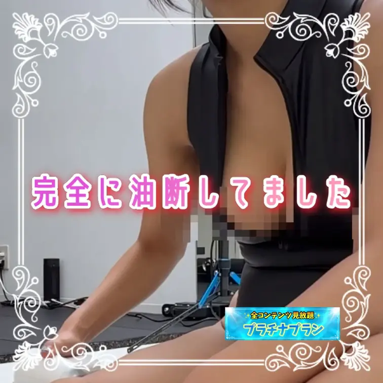 リラックスしてるところを撮られてました…