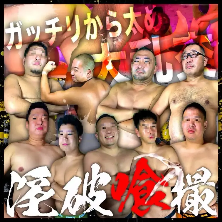 ガタイ野郎同士の大乱交！