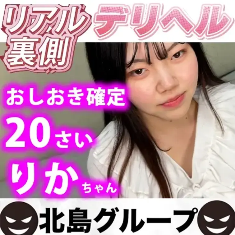 逃げたりかちゃんを見つけたので
事務所に呼んでおしおきしました
逃げたらダメだよ