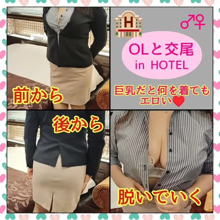 ♥️露出♥️巨乳OLをHOTELに連れてく

HOTELに入り今日の服装をチェック
一見普通に見えるのだが、なぜか