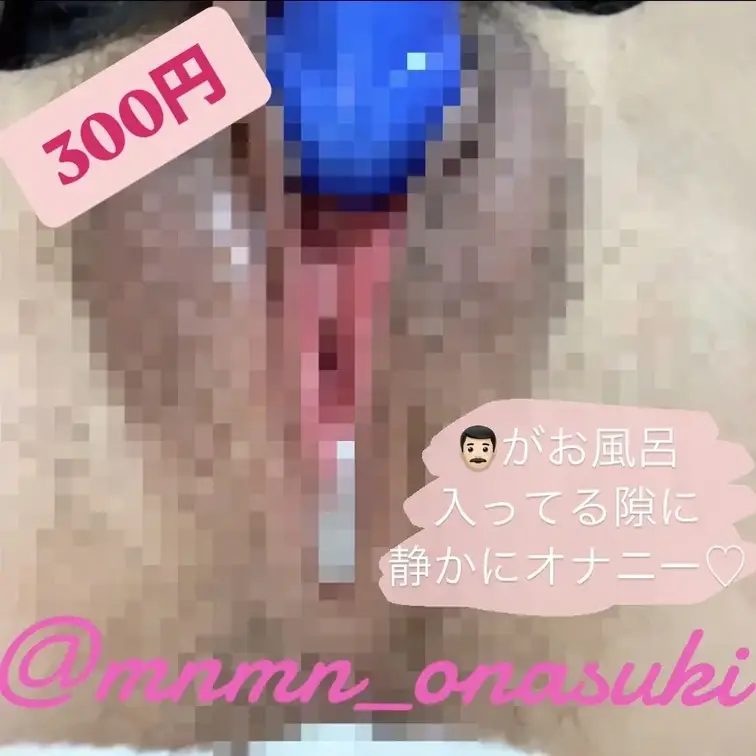 👨🏻がお風呂に入ってる間に少しだけ🤏
すぐ上がっちゃうからちょっとしかできなかった🥲

最近ムラムラがやばい🥺♡