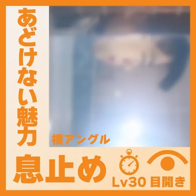 【水中】あどけない魅力のM.Iさん―目開き息止め(側面アングル)
M.Iさんが容器に顔をつけて、息止めしてくれました。