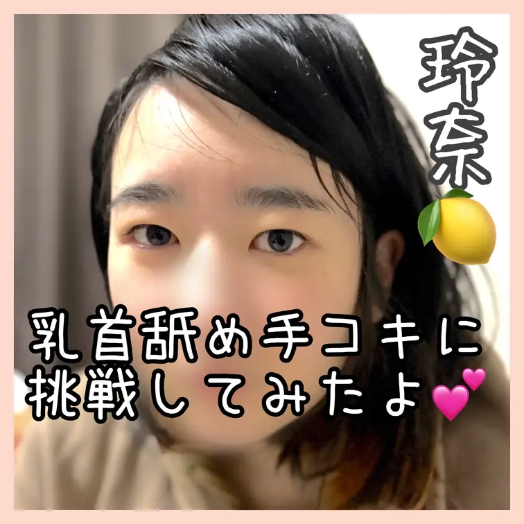 玲奈の作品の第2作目ができたよ♡
お待たせしてごめんね💦

実は今回、玲奈も個人的にも尊敬している
クリエイター