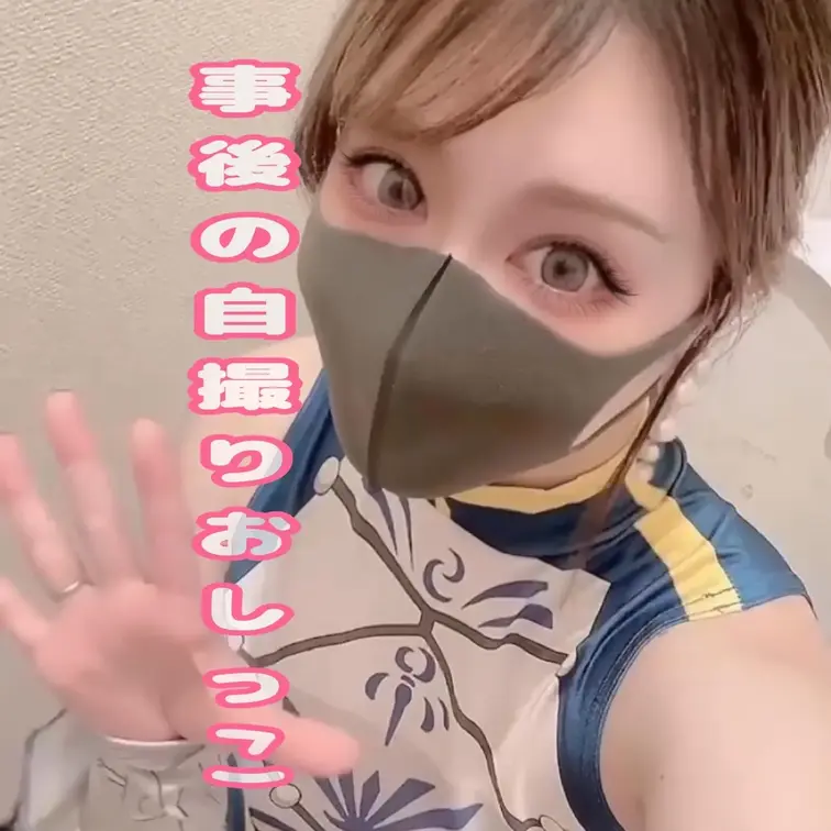 恥ずかしいけどファンのために
自撮りでリアルおしっこ公開🥺💕