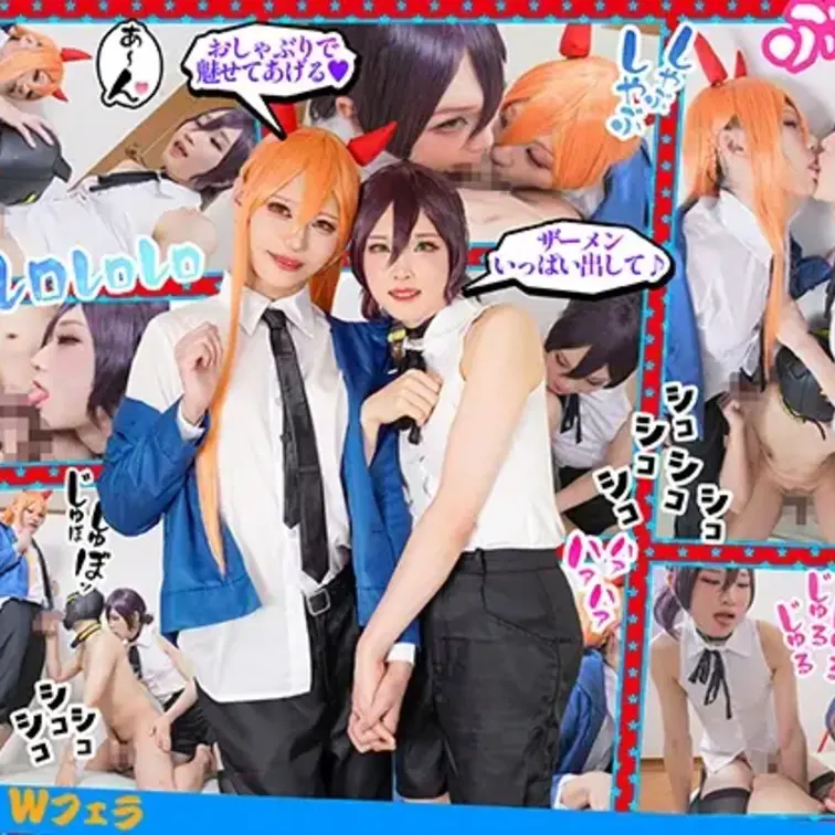 『Ｗレイヤー男汁💧バキューム口淫👄』濃厚ベロキスでスケベスイッチＯＮ🔛！目の前の肉棒🍌を我武者羅に咥え頭フリフリ神...