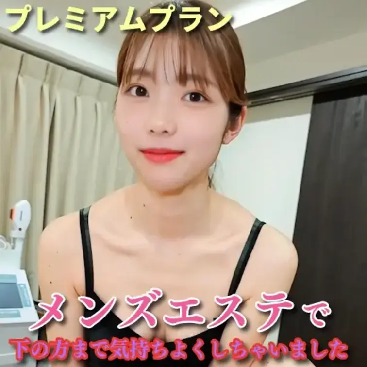 メンズエステでやっちゃった💖