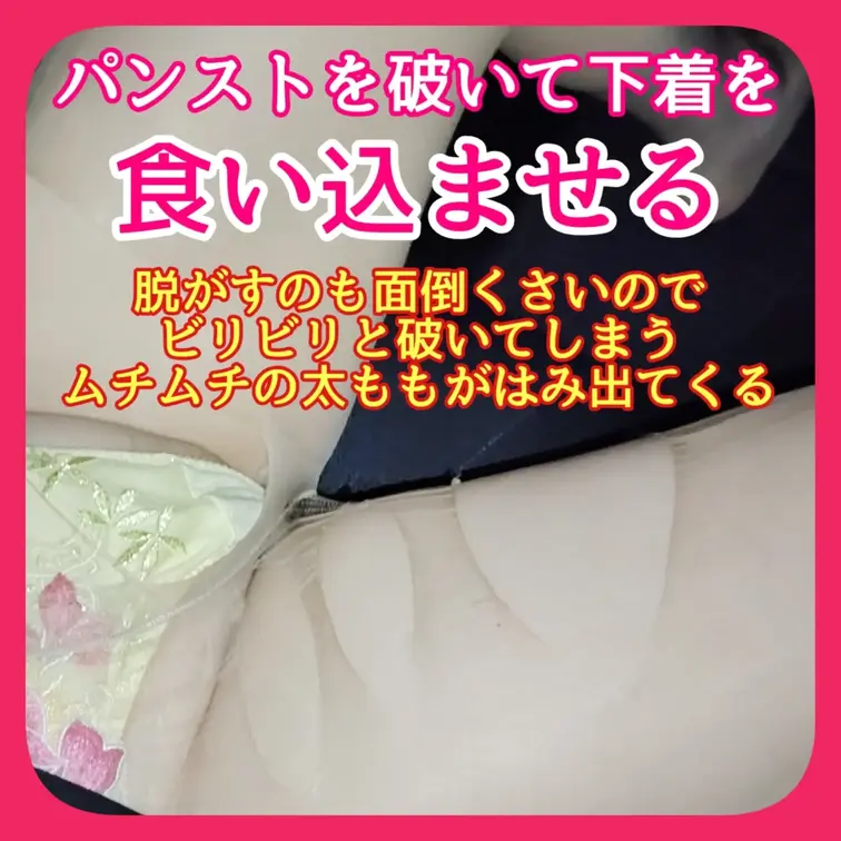 ♥️露出♥️パンストを破いて下着を食い込ませる

脱がすのも面倒くさいので
ビリビリと破いてしまう
ムチムチの太