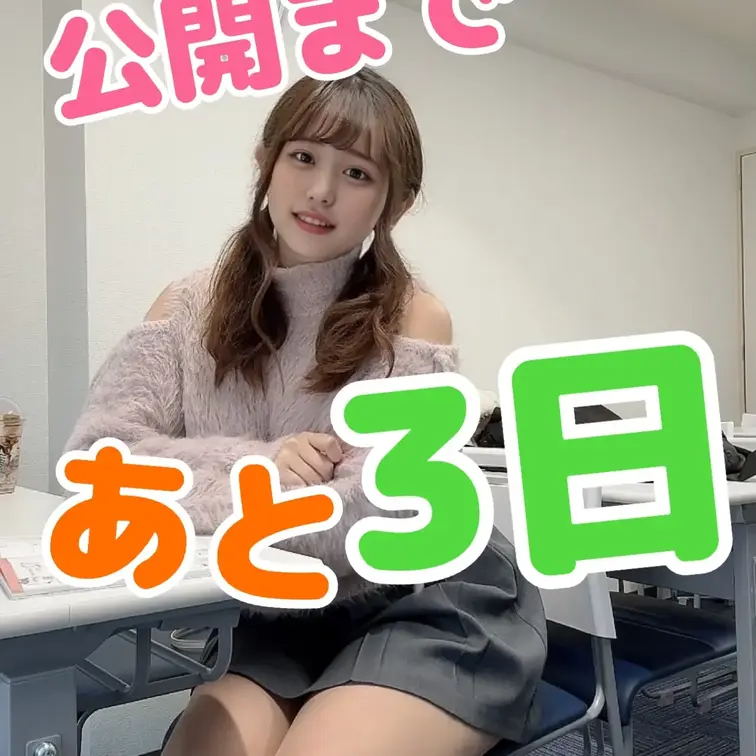 【⚠️⚠️公開まであと3日！待望の第2弾公開決定⚠️⚠️】おむつ女子大生の日常第2弾。まじで終わった…この日は大学のゼミ
