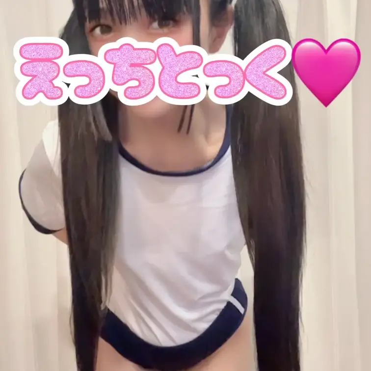 体操服のブルマはエッチだね💕