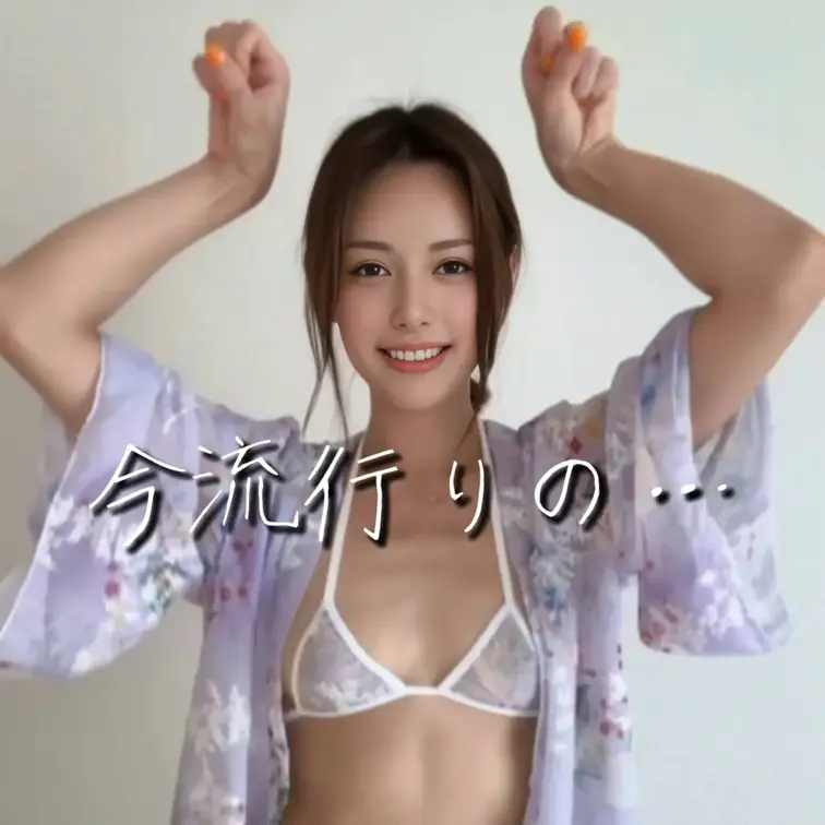 流行に乗ってみたかったれいぴょんばーじょん2！

この浴衣のコスプレかわいいよね🥺

最上位プラン限定投稿の概要