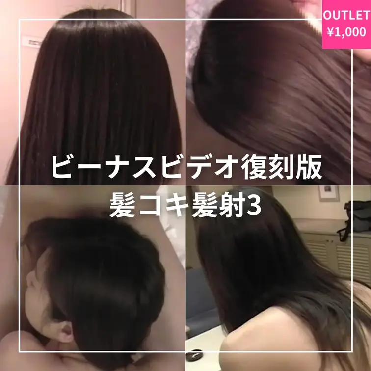 ★茶髪ロングヘア人妻の保険営業員が髪フェチプレイ枕営業の実態とは？夫には言えない、昼下がりのホテルでの破廉恥な髪フェチ情