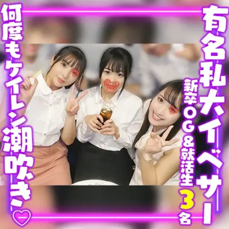 有名私大アウトドア系イベントサークルの
同窓会に参加したそうです。
元々エンジョイ系のサークルのため
卒業後もサー