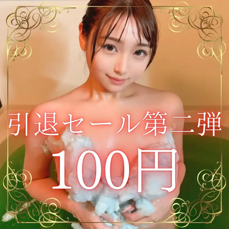 「いいね」「保存」を押してからみてくれるとうれしいです

【引退セール第二弾】
なぎさが机の角でおなしてる動画
