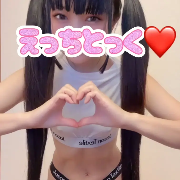 スケスケちゃん！！