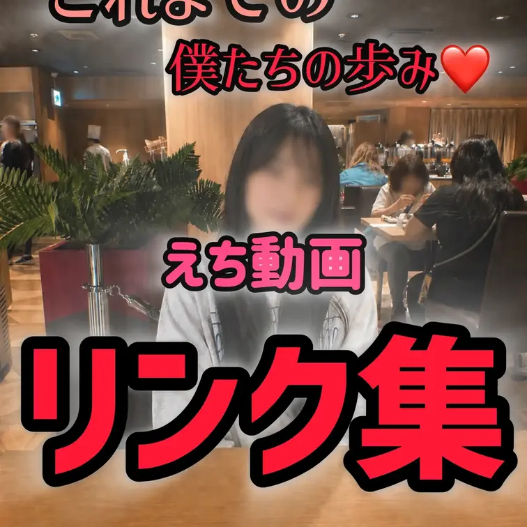 URLまとめました！！
僕的には、1,10,14,15,18,24,26でよくぬいてます💦

1. 初ハメ撮り 