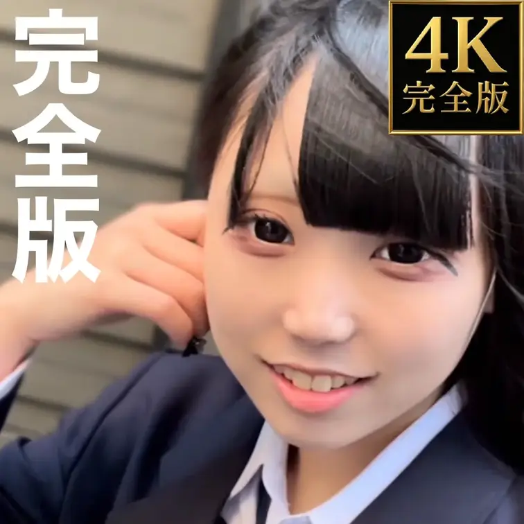 【4K完全版】プリ尻×無防備スマイルのピュア乙女 〜くれはちゃんの物語〜

無防備すぎるスマイルに、完全に油断しまし
