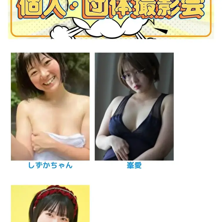 おはよ〜クロッキー会は今回はランジェリー回です！！