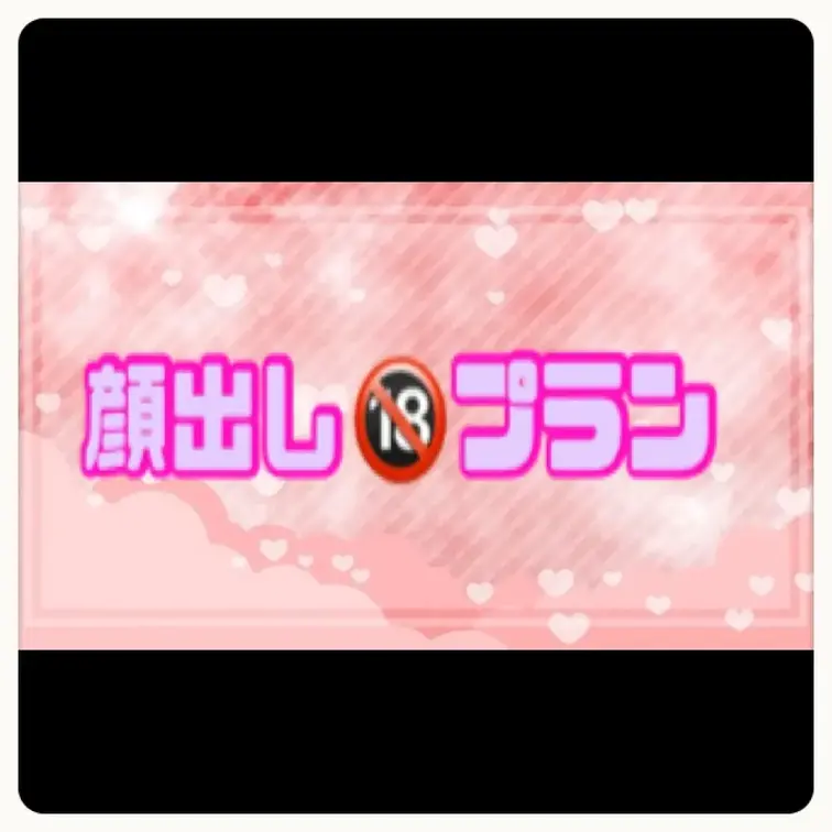 ぽっぽのお顔モザイク外したプラン動画だよ🤫
 いじめてるお顔見たい人向け！！
 M男くんはモザイクしてあります