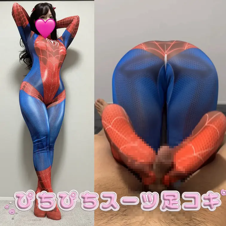 ぴちぴちスーツ足コキ👣🍑💕
アナル丸見えは明日から載せていくね😳