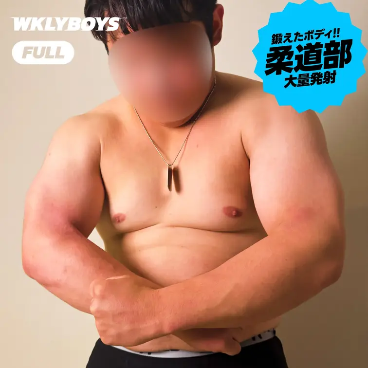 #029 [FULL動画] 106kg!!重量級童顔ガチ柔道部参戦!!