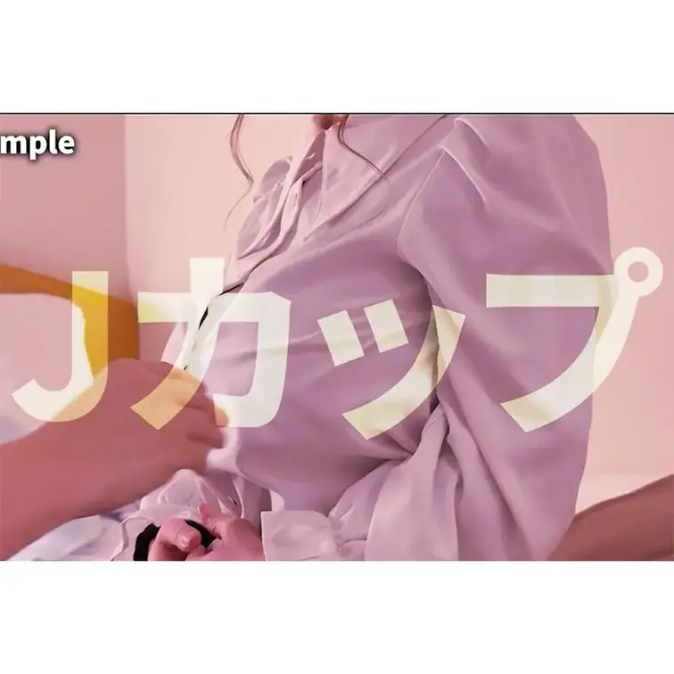 9/26(金)新作サンプル：NTRパイズリvol.8　肉食系細身小柄Jカップ彼女と早漏彼氏が出演。血管浮き出るおっぱいで