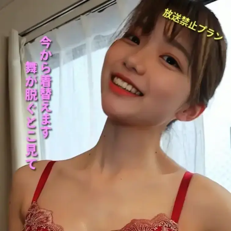 今から脱ぎます♡