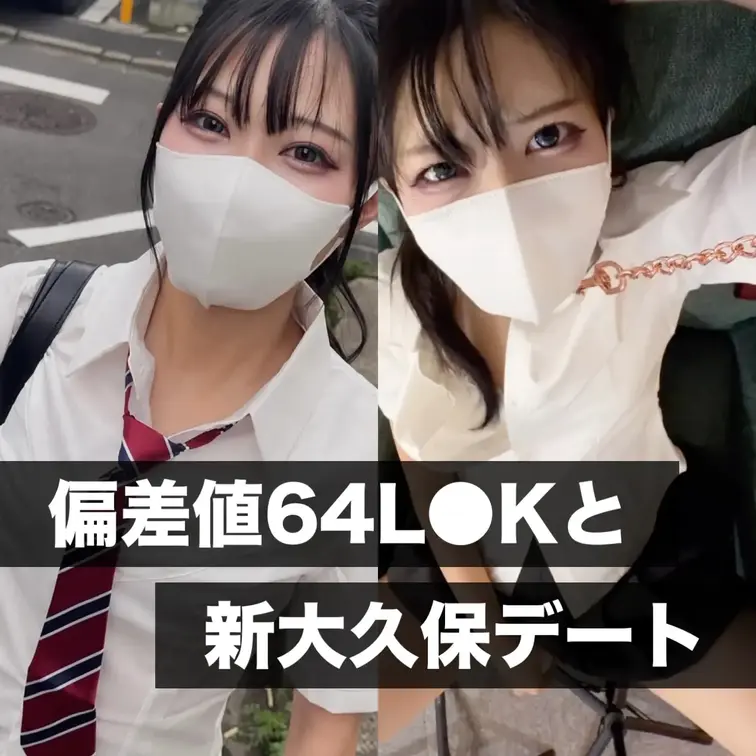 🟥公開から24時間2000円引き🟥
【完全顔出し】偏差値64の清楚系黒髪L●Kちゃんとの新大久保デート&ドＭ全開の首輪潮吹きSEX🐳
※恥ずかしいからマスクとの事でしたが、イキ過ぎた一部シーン顔出しOKもらいました

--詳細--

賢い子ほどドＭは本当でした…。

彼女の学校は関東でも有名な都立◯◯学校、その学校の中でも成績トップを維持し続けている真面目な優等生ちゃん。
 
放課後は毎日塾に行き、土日はピアノや習字の習い事。友達と遊ぶこともほぼ無く、唯一の娯楽がSNSを見ること。そんな時流れてきたアキハのXで女の子が楽しそうにご飯を食べてる動画を見て「私もこの人と会ってみたい」と思ったとの事。(その時は裏垢男子と分かってなかったそうです笑)

親には塾の補講があるからと嘘をついて放課後そのまま会いにいてくれ、元々DMで行きたがっていた新大久保でデートする事に。デート中も所々賢さを感じるところがあって、この子が首輪をつけて潮吹き連発するなんてこの時は想像もできなかったです…

賢い女の子が、超ドＭ。デートシーンから爆イキするまでのギャップが最高すぎる密会映像記録🎥

 ※学校バレなど彼女の生活に影響が出ないよう詳細について拡散禁止です。