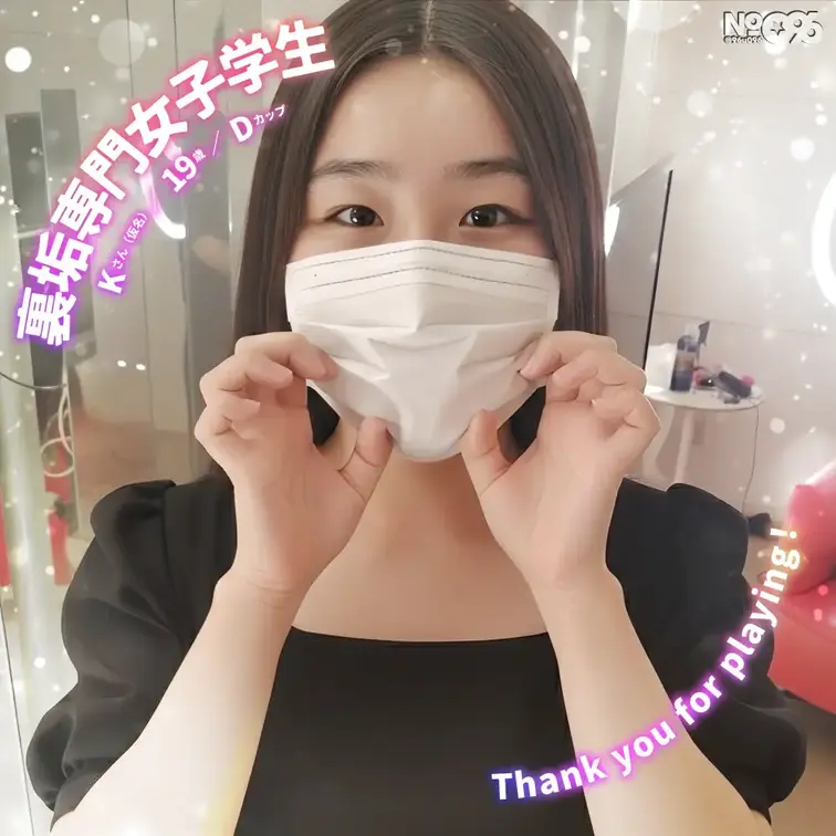■裏垢専門女子学生│Kさん(仮名)／19歳／Dカップ

数カ月前までは高●生だった裏アカ女子とラブホでオイルマッサー