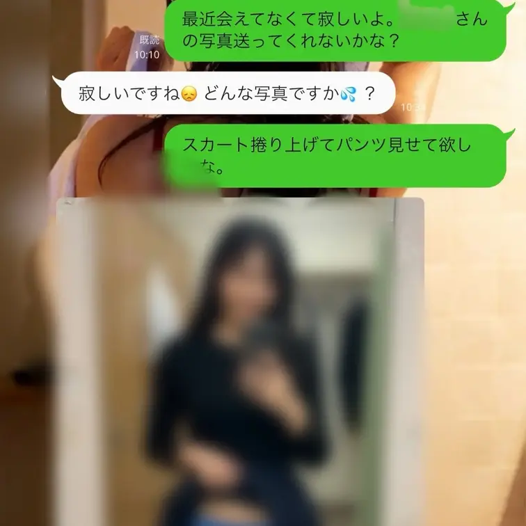 2026.4.7 妻が職場からW氏に送った下着画像