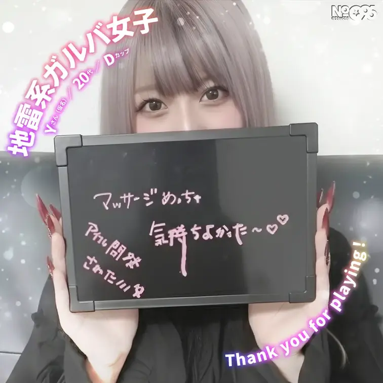 ■地雷系ガルバ女子│Yさん(仮名)／20代／Dカップ

Facebookから繋がった現役ガルバ店員の地雷系ネキ。
