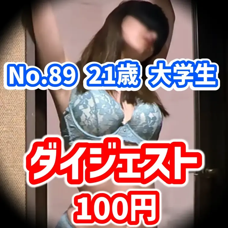 ★新作ダイジェスト  【21歳 159cm 42kg Eカップ】 
＜スケジュール＞
7月18日（土）⇒通常版リリース
7月25日（土）⇒目隠し顔出し版リリース