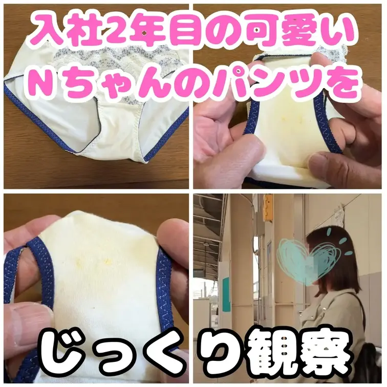 女性の営業が多い弊社。
彼女たちは急な出張の為に社内に常に下着を置いております。
置いてある下着は捨ててもいいような