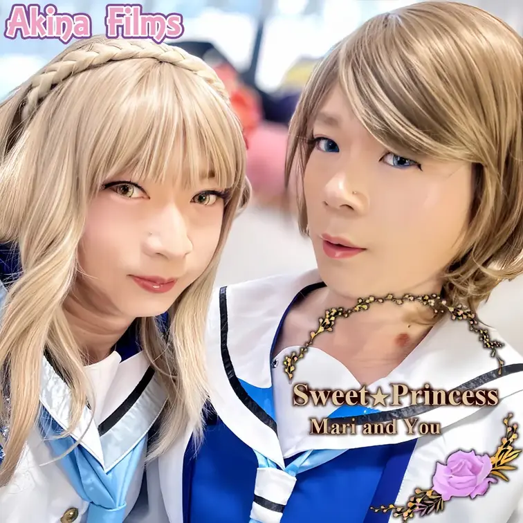 Akina Films 女装動画
Sweet Princess #11

akina＆るーの女装レズ動画です。
