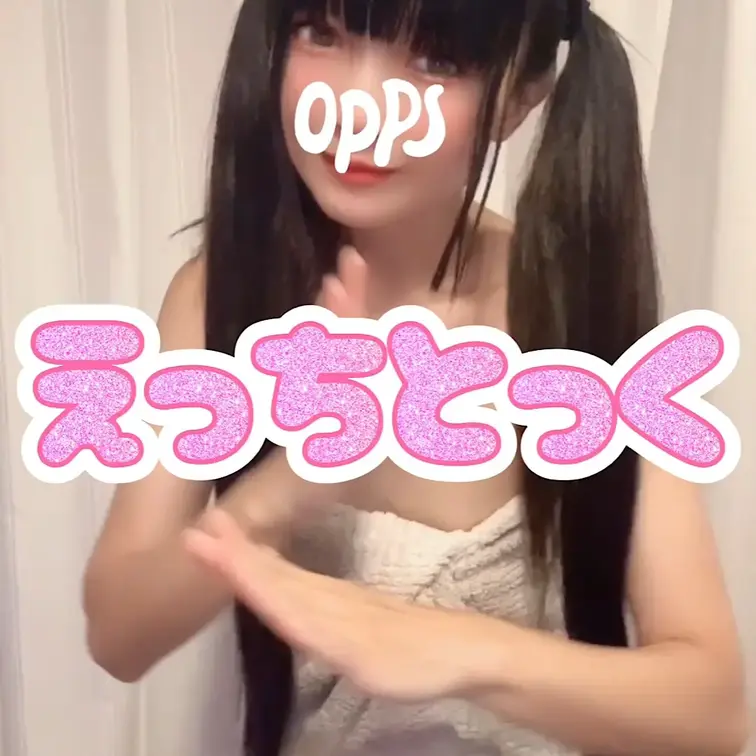 お風呂キャンセル界隈❤️
