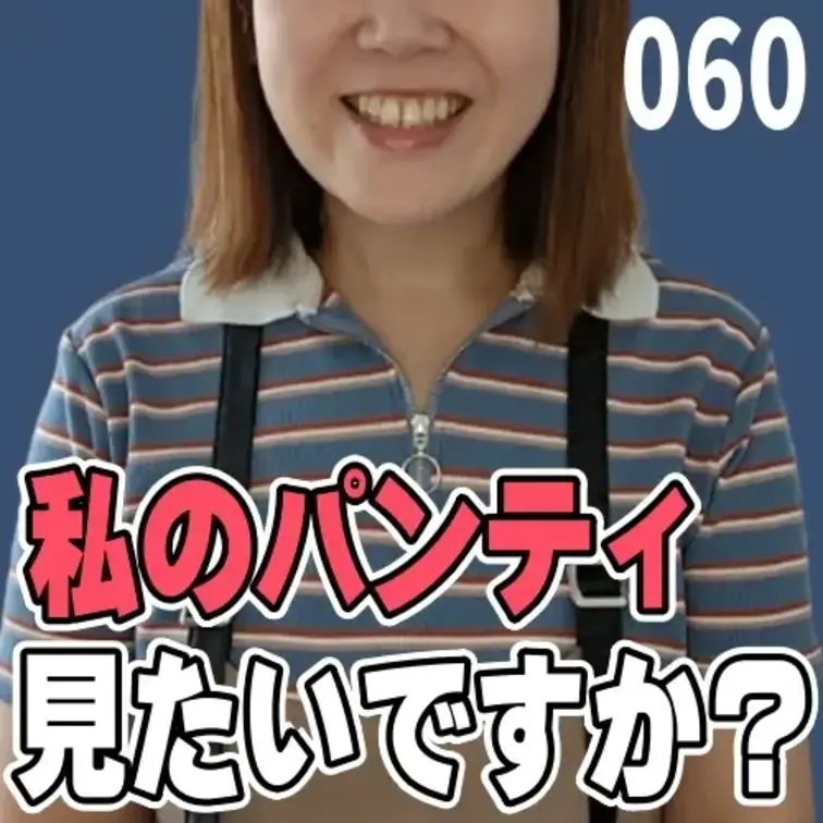 女子部屋【さおりのお部屋＃060】