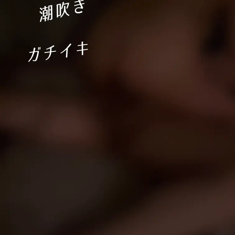 ぬるぬるパイズリからぬるぬる騎乗位…///へたっぴだし慣れてなさすぎて恥ずかしかったよ😶これでも興奮してくれるといいなあ