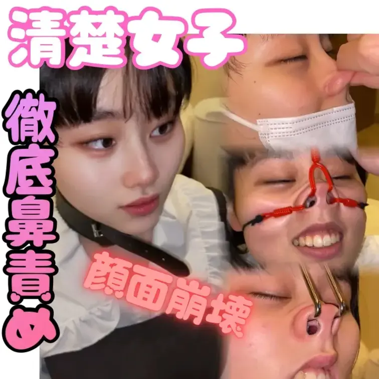 清楚美人な女の子の高い鼻を徹底的に鼻責め♡鼻の中までしっかり観察しました