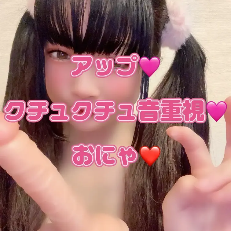 クチュクチュ音重視のアップ撮影❤️今までないアングル音で！！声はひそめてアソコのえっちな音を聞いて欲しくて❤️全裸、貧乳
